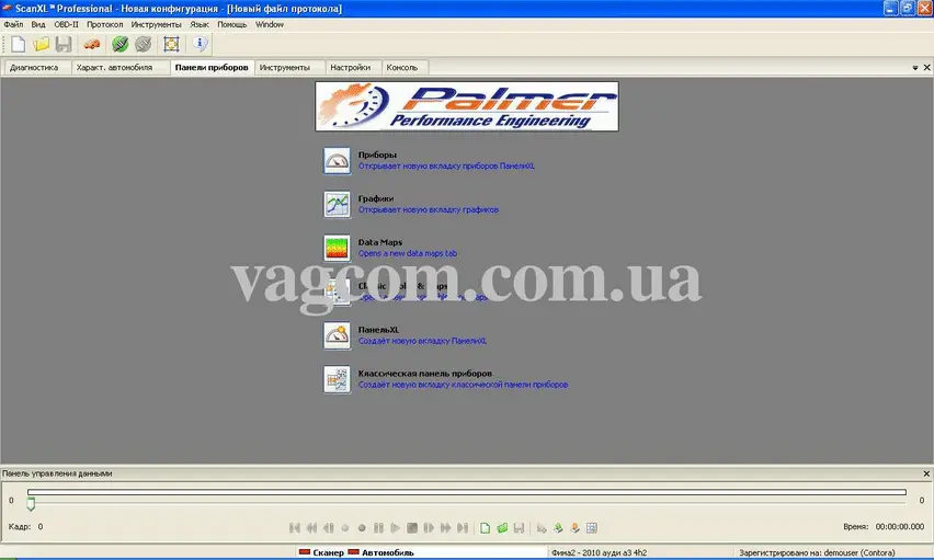 Програма ScanXL Professional v3.5.1 російською мовою - Vagcom.com.ua