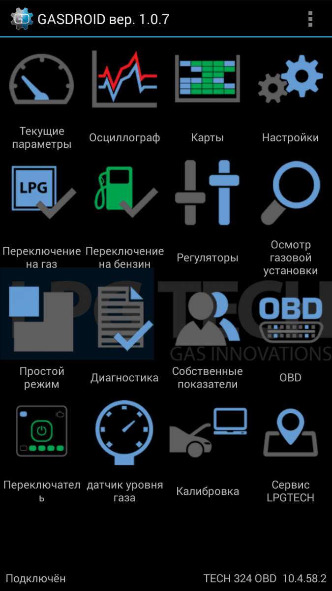 Програма LPGTECH GASDROID для андроїд