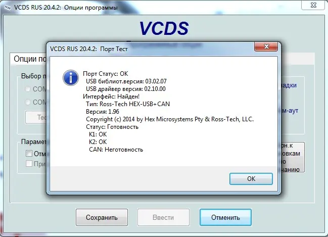 VAG COM VIIPlusLoader 08.023.05-FULL +SETUP VCDS NEW 2023 – SpeedRacingTools