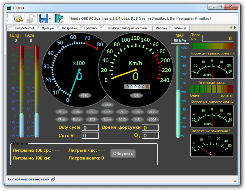 Програма Honda OBD PC Scanner для діагностики Honda