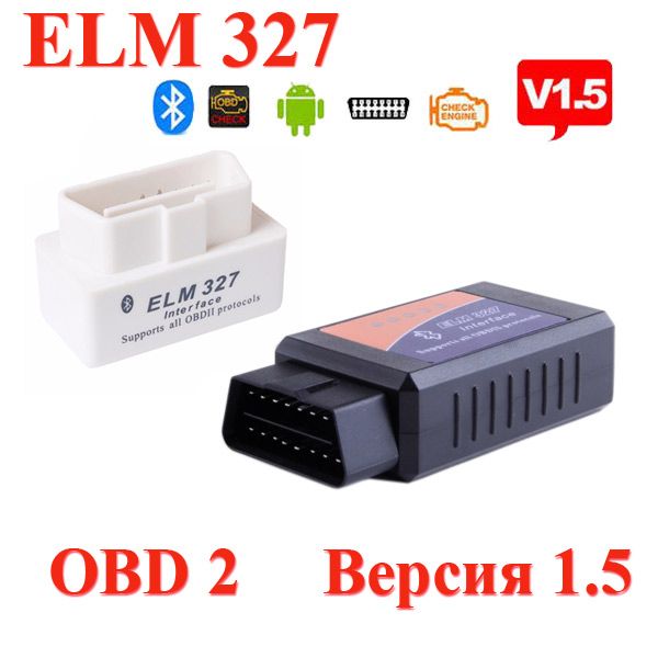 Адаптер OBD-II ELM327 v1.5 Bluetooth (сканер ELM 327 Bluetooth)