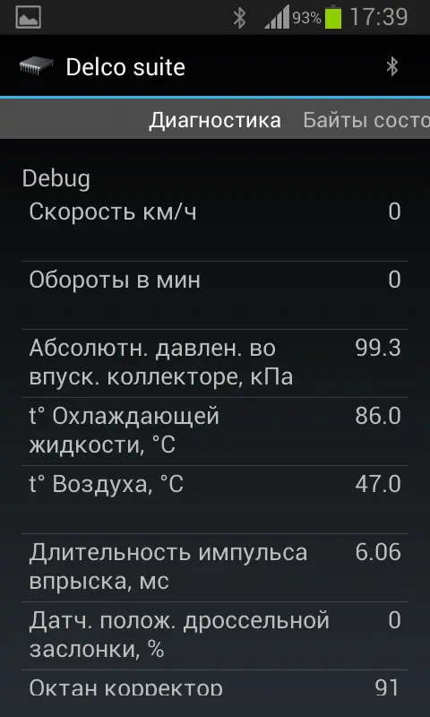 Программа Delco для диагностики Lanos, Nubira с помощью ELM327