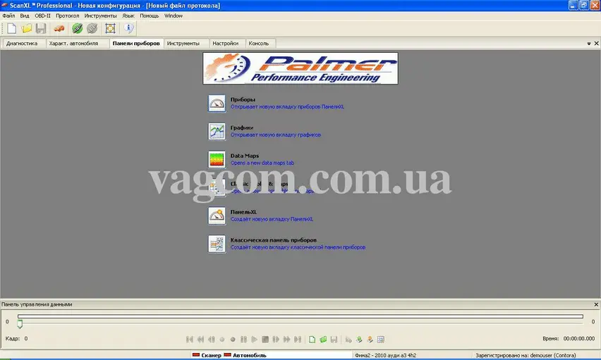 Программа ScanXL Professional V3.5.1 На Русском Языке - Vagcom.Com.Ua