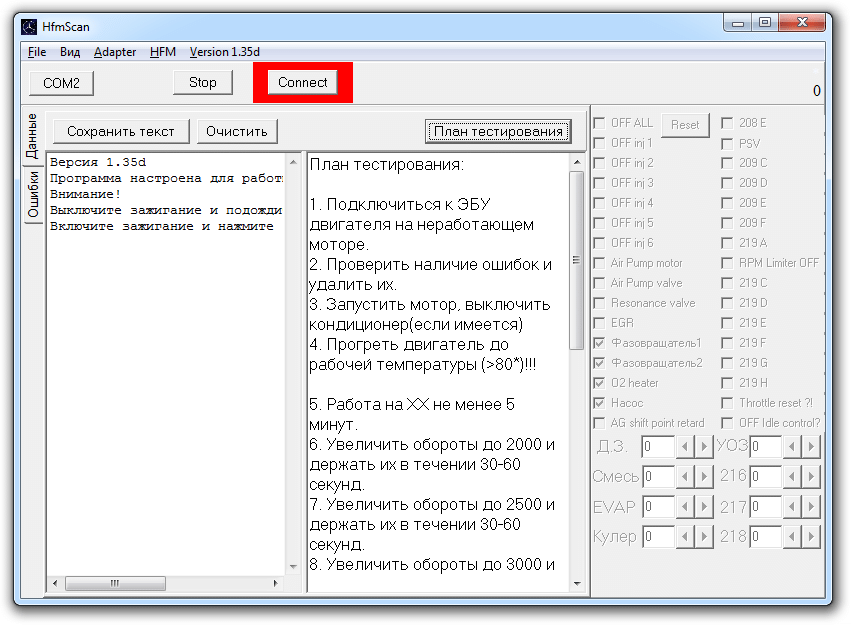 Програма HfmScan для діагностики Mercedes