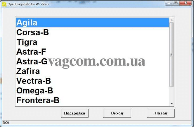 Opel Scanner 2005