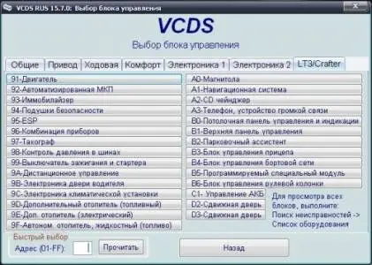 Адаптер для диагностики VAG COM VCDS ВАСЯ Диагност