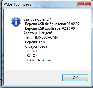 VCDS тест VCDS тест