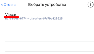 Настройка elm327 iphone {EB240399-B906-427A-B8ED-3F6DDE14FCB2}.png