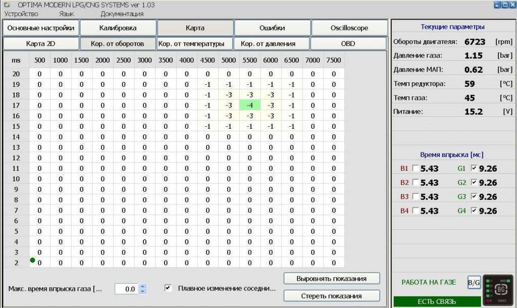 Коррекция множителя - настройка ГБО Коррекция множителя - настройка ГБО