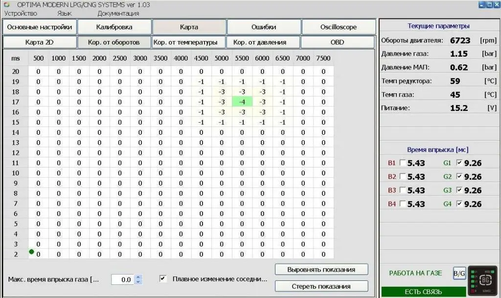 Коррекция множителя - настройка ГБО Коррекция множителя - настройка ГБО