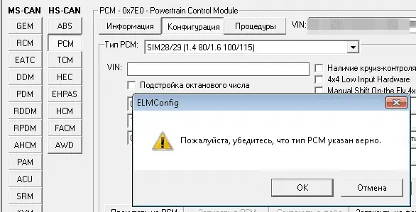 Адаптер Ford + ELMConfig.png Адаптер Ford + ELMConfig.png