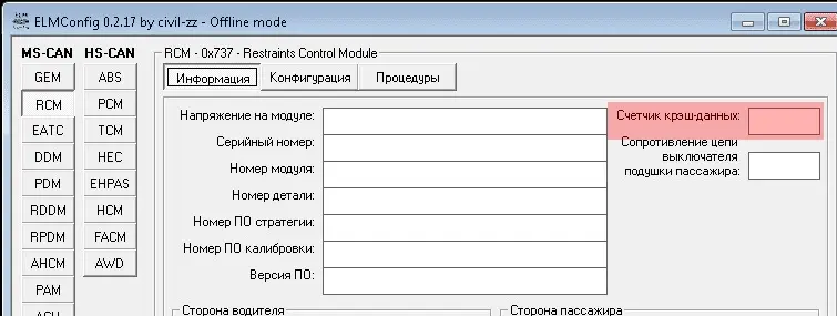 форд фокус креш-данные.png форд фокус креш-данные.png
