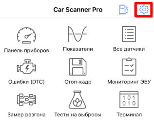 Як підключити адаптер ELM327 через Bluetooth ios.png