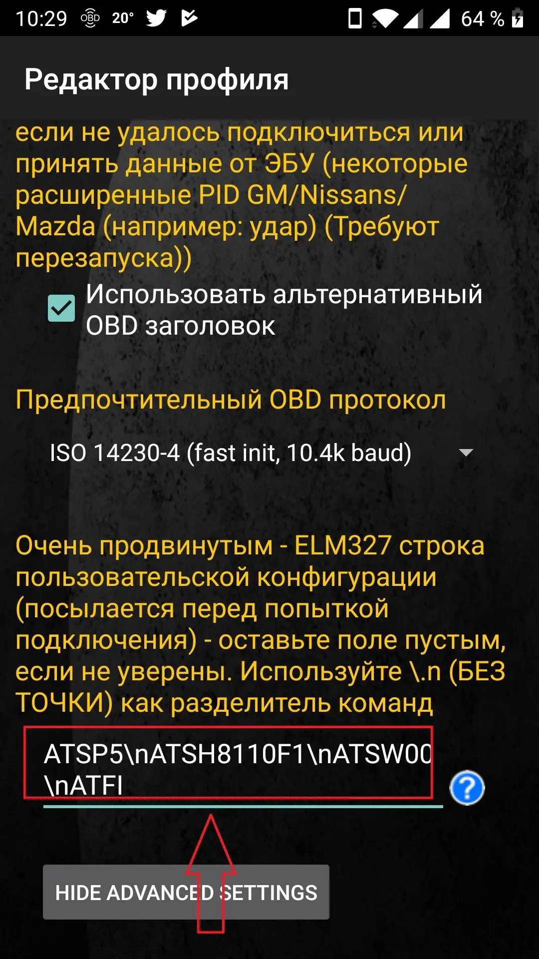 Pid для torque renault laguna 2