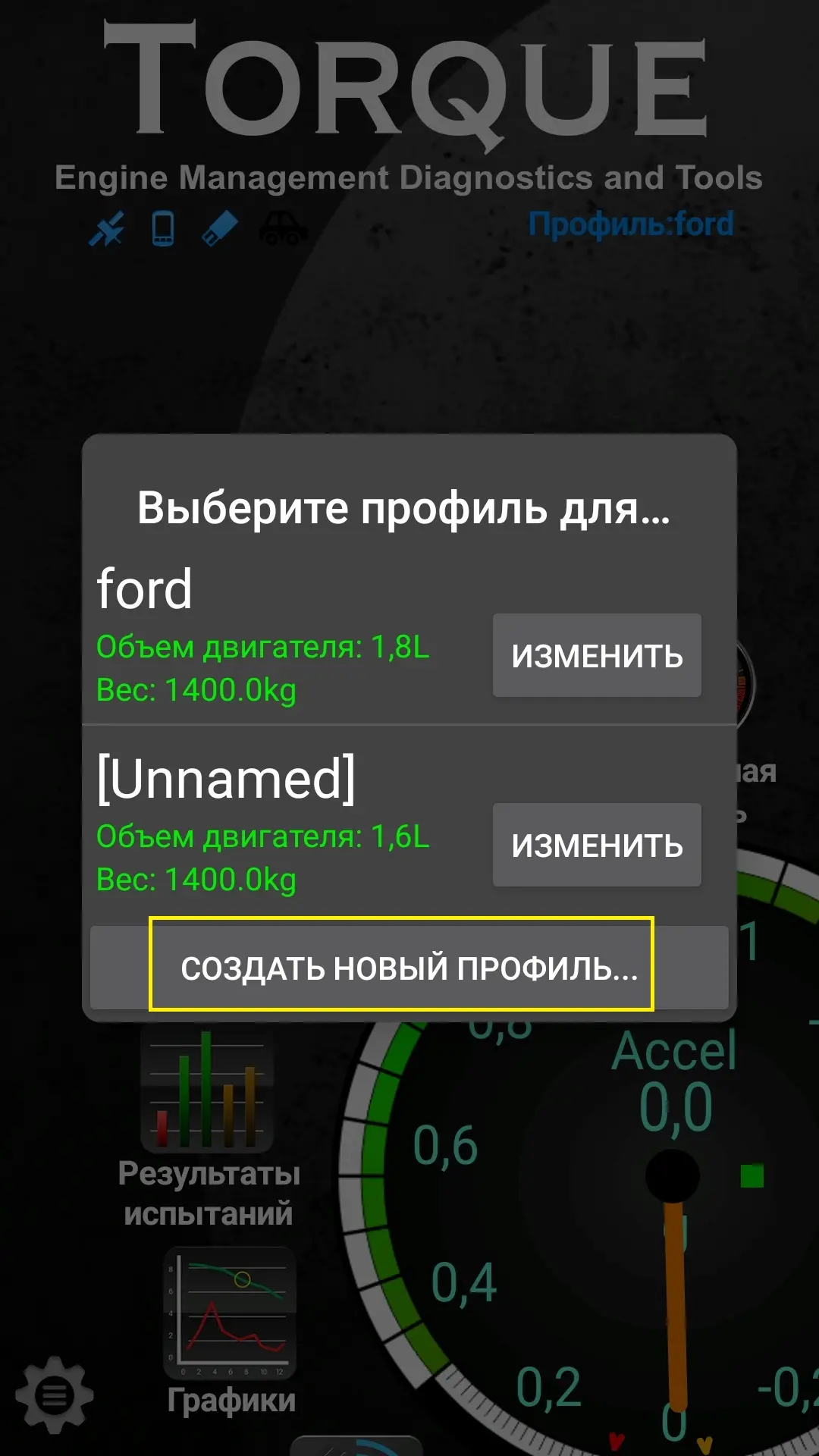 Наборы PID для приложения Torque. Интересные и познавательные статьи на  сайте интернет-магазина Vagcom.com.ua