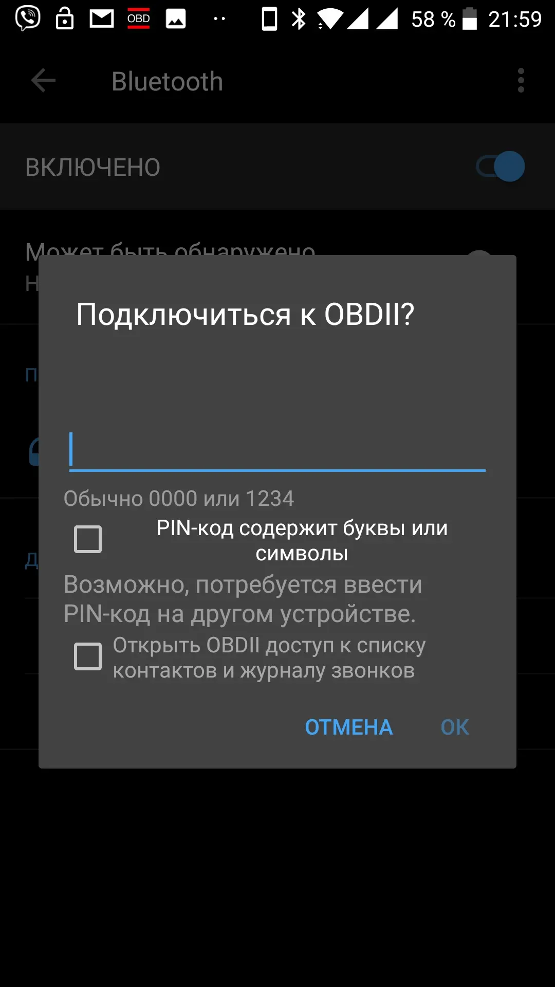 Как сделать диагностику используя ELM327. Интересные и познавательные  статьи на сайте интернет-магазина Vagcom.com.ua