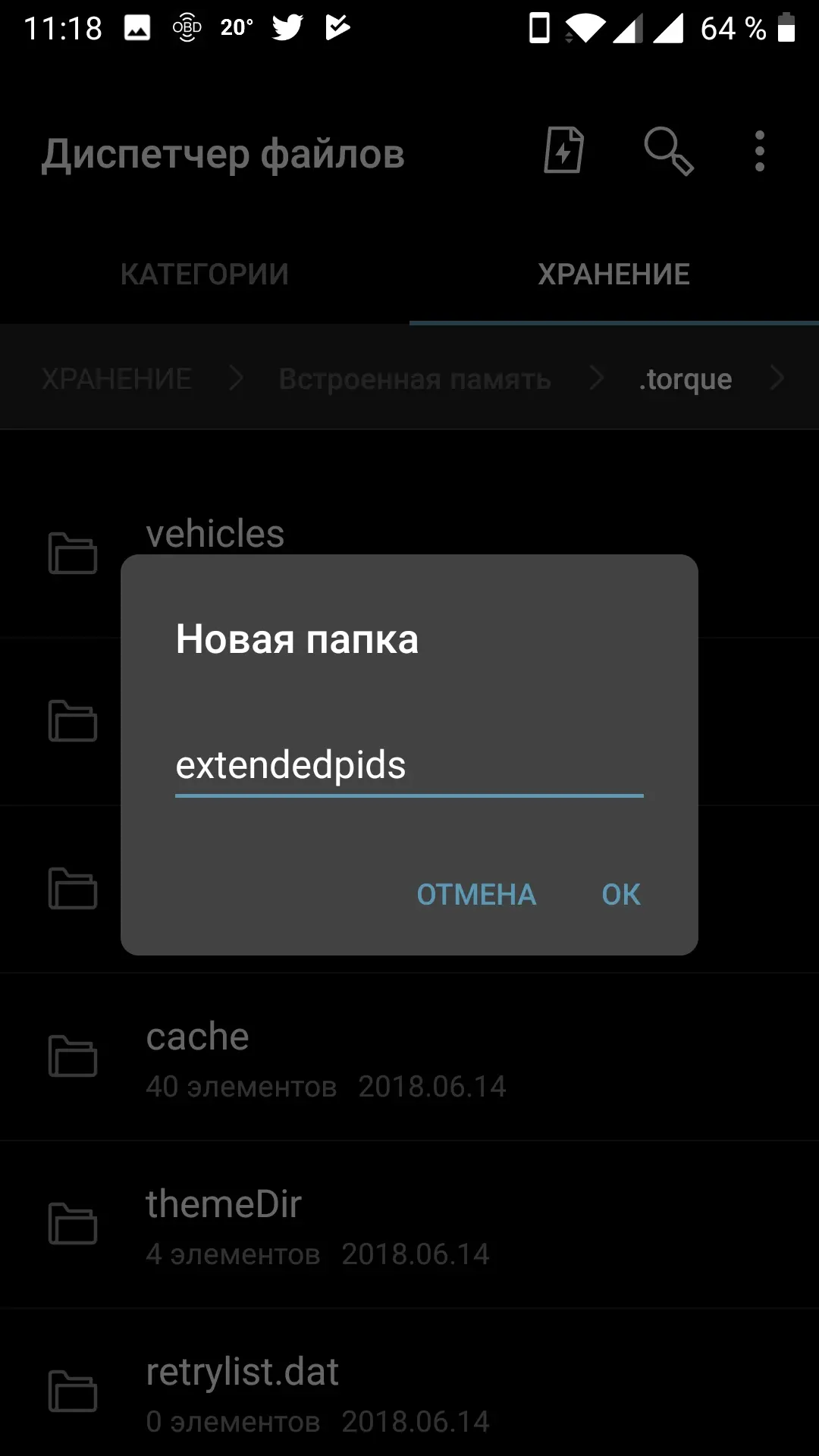 Pid для torque renault laguna 2